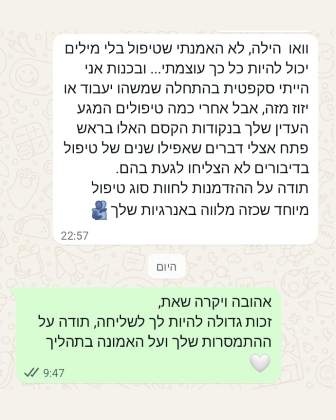 ביקורות